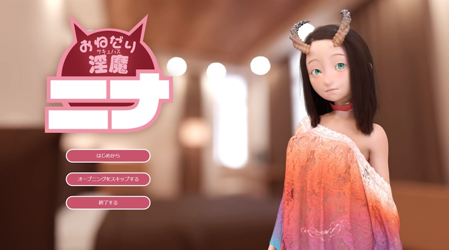 [RJ01383197] [Slaman's Farm | すらまん牧場] おねだり淫魔ニナ